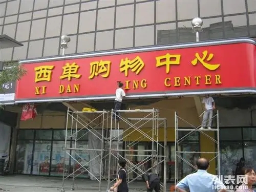 四川向日葵污视频廣告在門頭招牌向日葵视频色板下载過程中需要注意什麽？