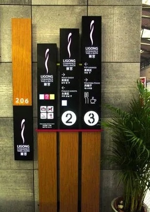 四川向日葵污视频廣告教您怎麽做出一套好的標識標牌？
