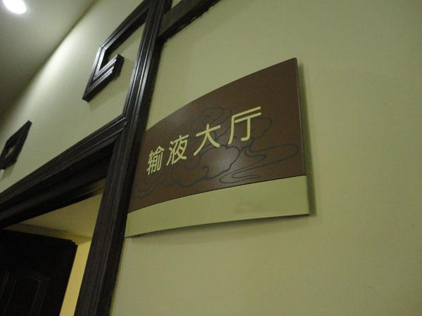 四川向日葵污视频廣告標識標牌應該滿足哪些特征要求？
