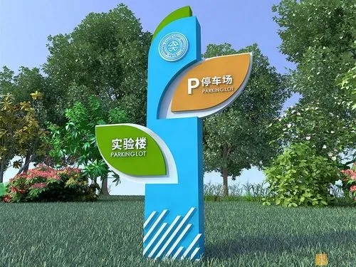 成都廣告物料告訴你學校標識係統向日葵视频色板下载的材料怎麽選？