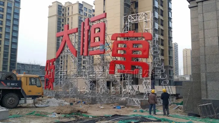 南充樓頂大字向日葵视频色板下载製作施工安裝
