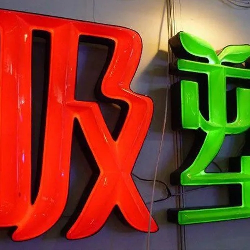 燈箱製作需要找工廠嗎？成都廣告公司回答你
