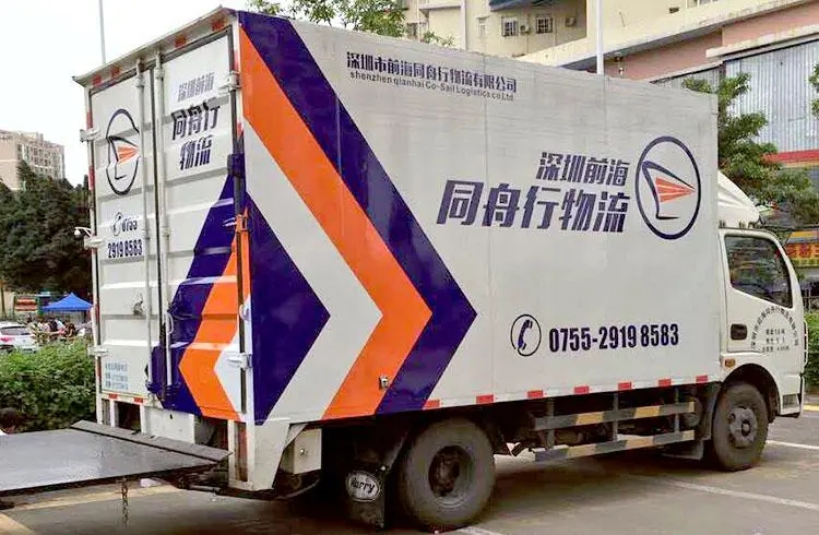 成都廣告向日葵视频色板下载廂式貨車可以貼廣告嗎？