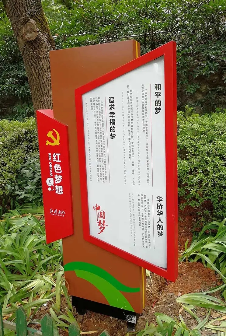 四川向日葵污视频廣告戶外文化宣傳標牌
