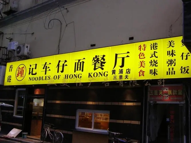 成都廣告公司戶外廣告標識製作工藝是什麽？