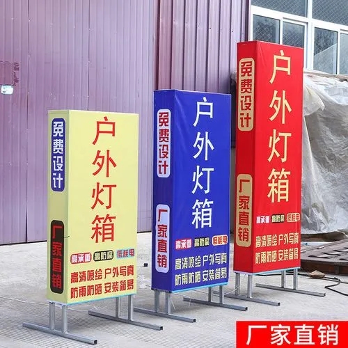 四川廣告向日葵视频色板下载選擇燈箱廣告的好處有哪些？