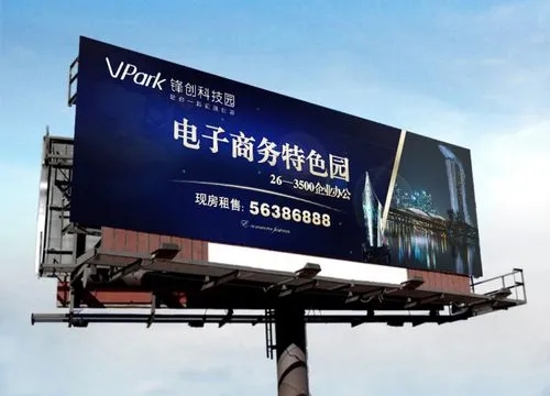 成都廣告公司戶外大型廣告向日葵视频色板下载要簡單大氣